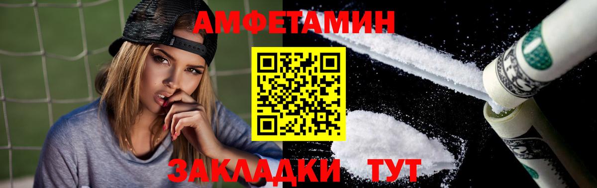 MEGA зеркало  Вход с VPN  Троицк  АМФЕТАМИН VHQ  Амфетамин  Амфетамин 