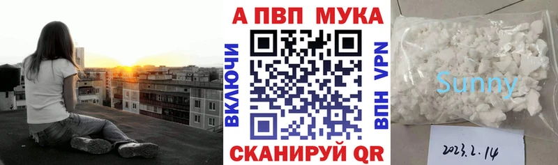 Alpha-PVP мука  купить наркоту  Троицк 