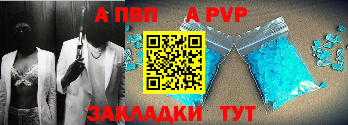 A-PVP Crystall  APVP  А ПВП СК КРИС  Троицк  Вход с VPN 