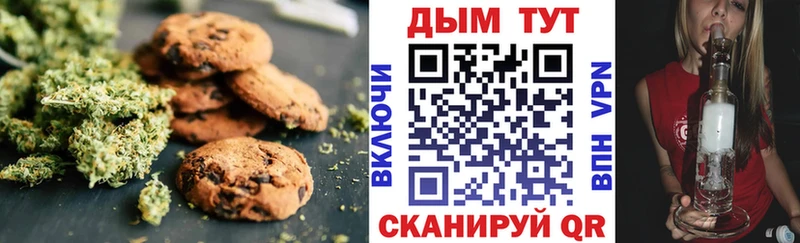 Cannafood марихуана  Троицк 
