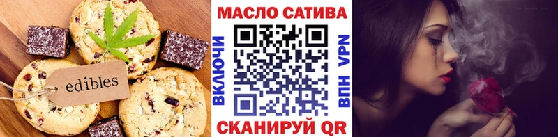 Еда ТГК конопля Троицк