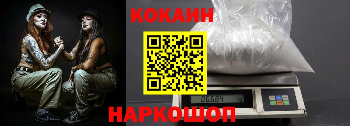 Cocaine Columbia Троицк