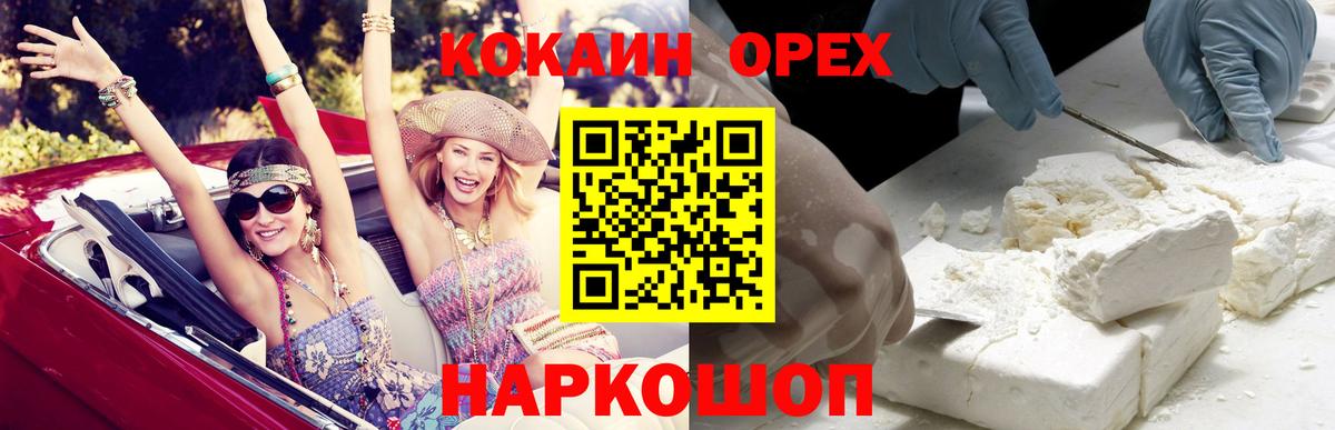 Кокаин  Вход с VPN  Троицк  Cocaine Fish Scale 
