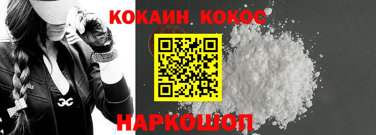 Троицк  Вход с VPN  Мефедрон кристаллы  ГЕРОИН  Конопля  ГАШ  КОКАИН  Codein 