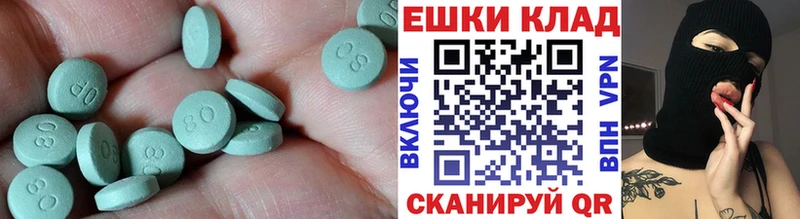 где купить наркоту Троицк ЭКСТАЗИ VHQ
