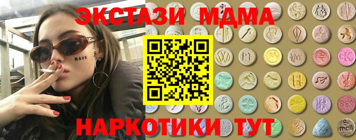 ЭКСТАЗИ  Ecstasy круглые  Ecstasy mix  Вход с VPN  Троицк 