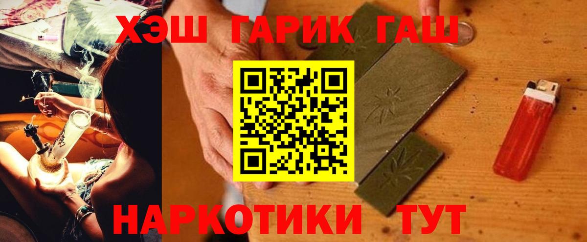 Гашиш Изолятор  Вход с VPN  Троицк 