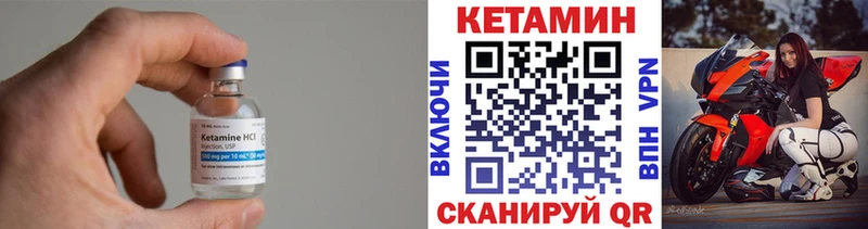маркетплейс клад  kraken рабочий сайт  Троицк  КЕТАМИН ketamine 