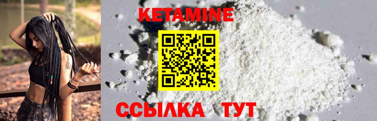 Кетамин ketamine  Вход с VPN  Кетамин VHQ  Троицк 