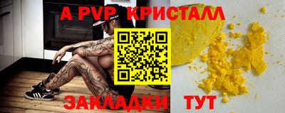 а пвп мука Донецк