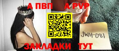 а пвп мука Донецк