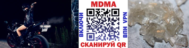 MDMA кристаллы  продажа наркотиков  Троицк 