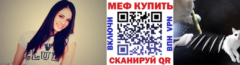 МЯУ-МЯУ мука  darknet официальный сайт  Троицк  купить закладку  мега как войти 
