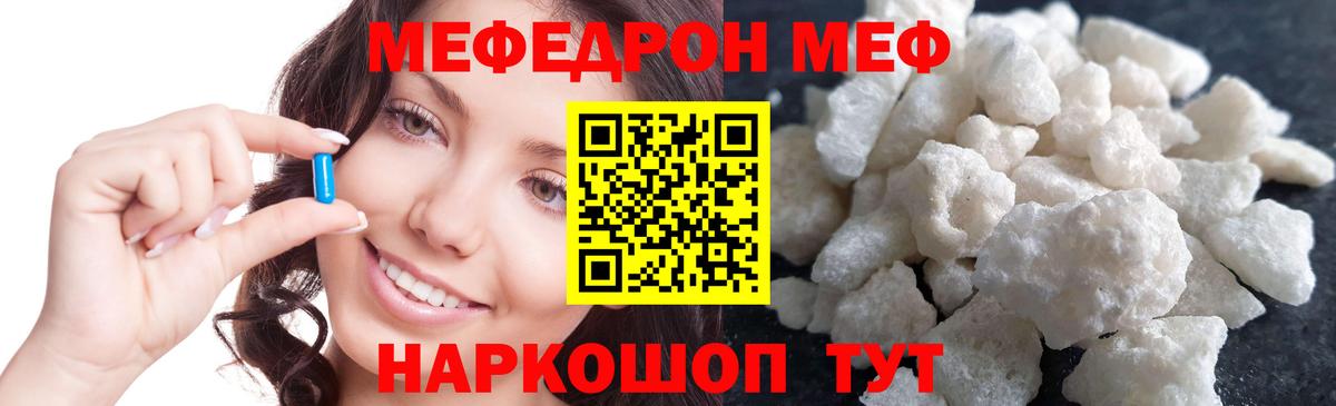МЯУ-МЯУ  МЕФ  Вход с VPN  МЯУ-МЯУ мука  Троицк 
