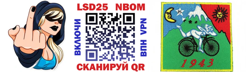 Марки 25I-NBOMe 1500мкг Троицк