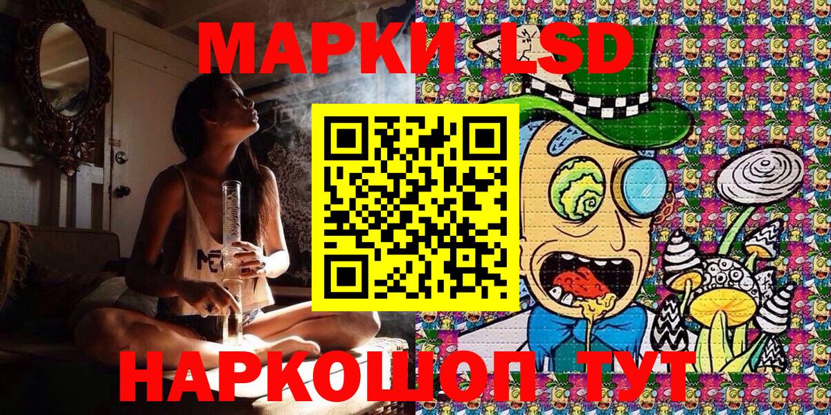 Наркотические марки  Марки 25I-NBOMe 1500мкг  Вход с VPN  Троицк 