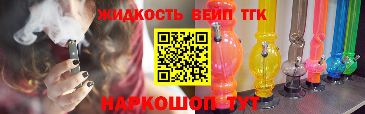 Дистиллят ТГК Wax  Вход с VPN  Троицк 