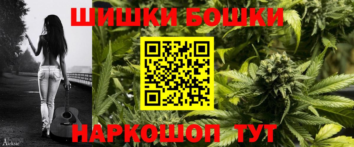 МАРИХУАНА тримм  Бошки марихуана конопля  Троицк  Вход с VPN 